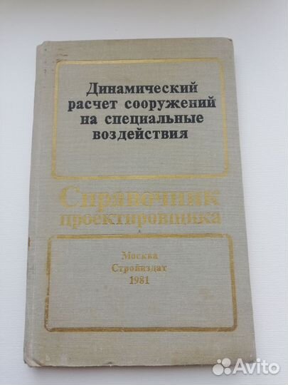 Учебники и справочники по проектированию