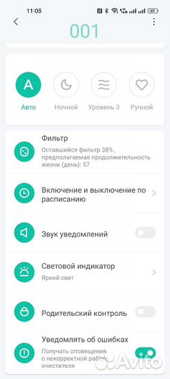Очиститель воздуха xiaomi air purifier 3H