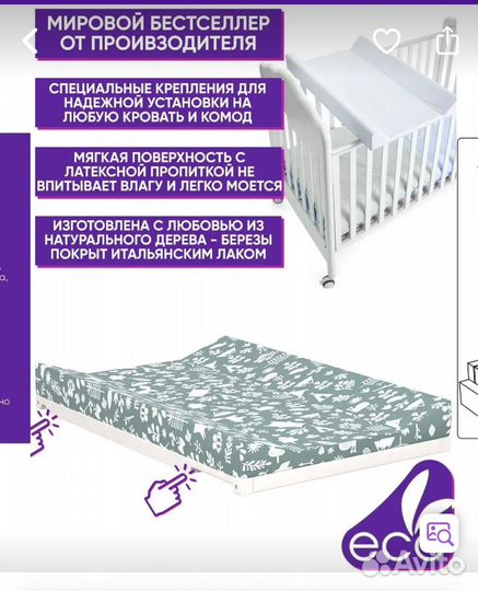 Пеленальная доска