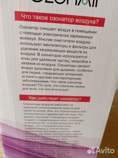 Новый озонатор- ионизатор воздуха и воды для дома