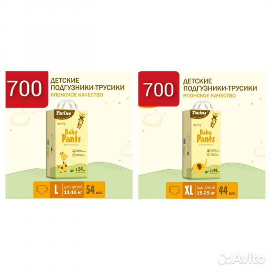 Подгузники