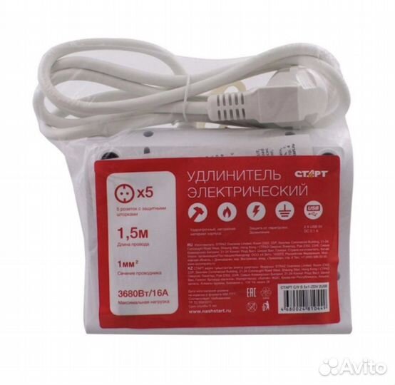 Сетевой удлинитель на 5 розеток, 3680 Вт
