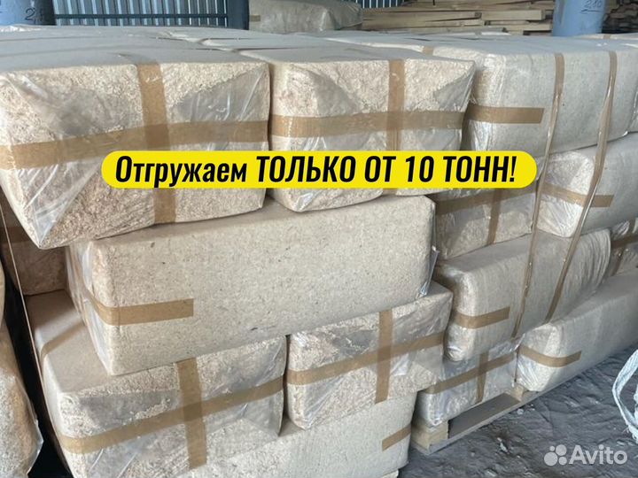 Опилки (стружка) сухие от производителя