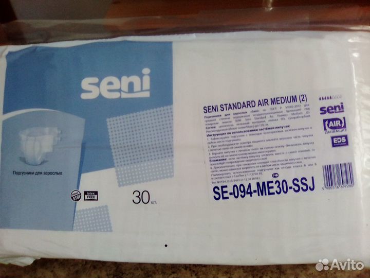 Памперсы для взрослых