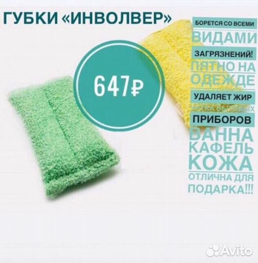 Губка инволвер Гринвей