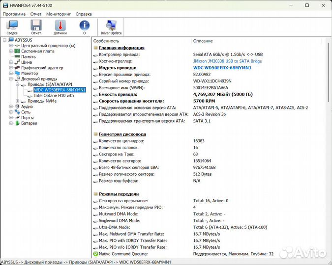 Жесткий диск 5тб - WD50efrx
