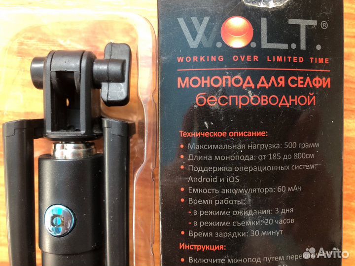 Палка для селфи