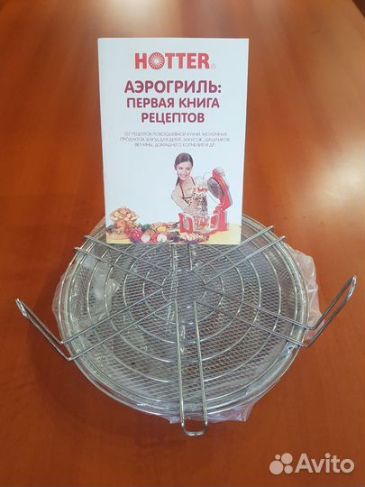 Аэрогриль Hotter-1097 Niger NEW