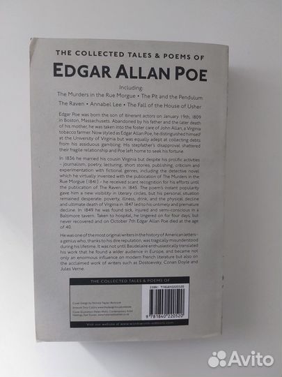 Эдгар аллан По