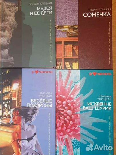 Книги Улицкая, Рубина, Веллер, Устинова