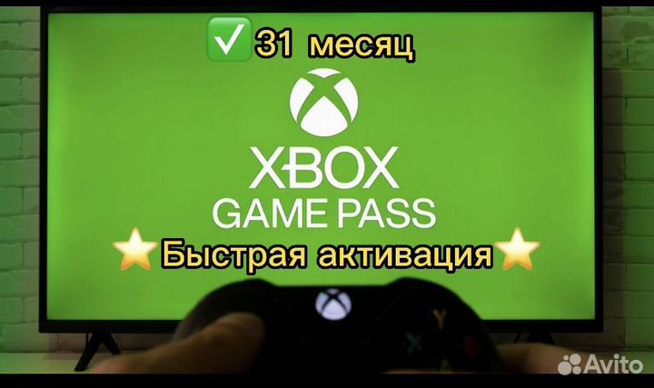 Xbox game pass ultimate 31