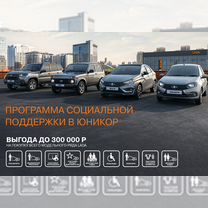 Новый ВАЗ (LADA) Vesta 1.6 MT, 2024, цена от 1 851 900 руб.