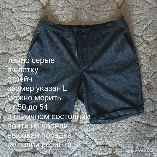 Шорты, несколько