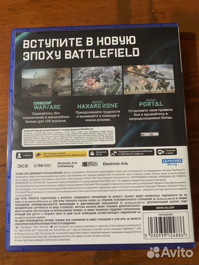 Battlefield 2042 ps5 диск