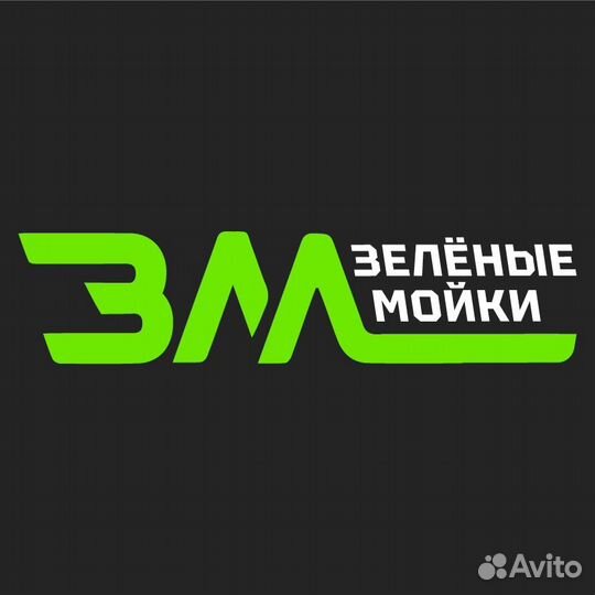 Техник по ремонту (Автомойка)