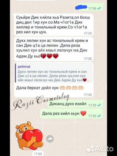 Тональный крем Blesk