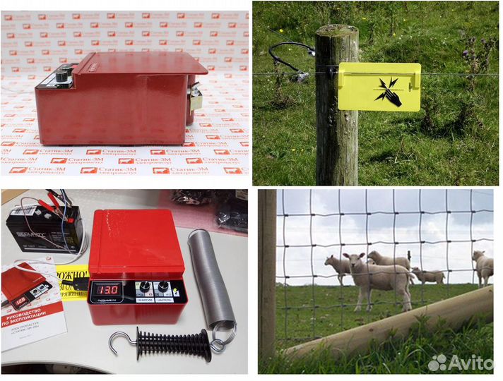 Электропастух