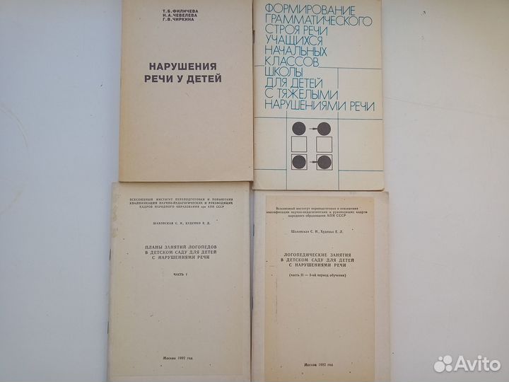 Книги по логопедии, обучению чтению