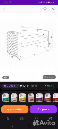 Диван кожзам