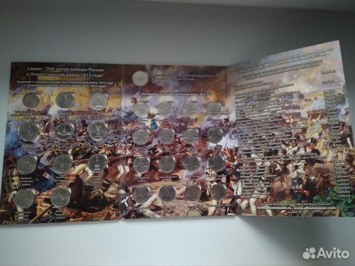 Монеты России к 200летию Победы