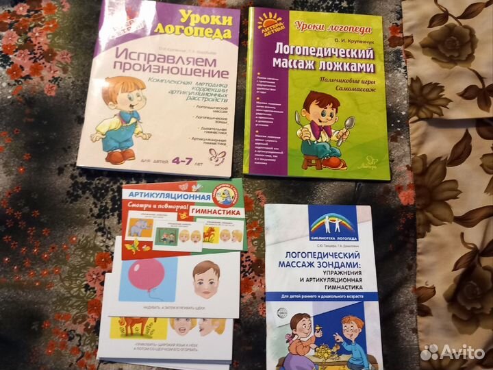 Пособия по постановке звуков деток