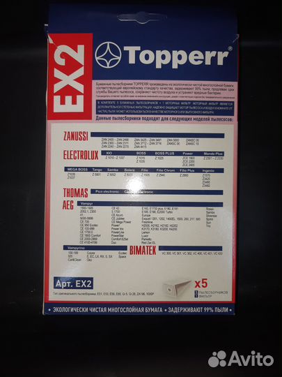 Мешок для пылесоса