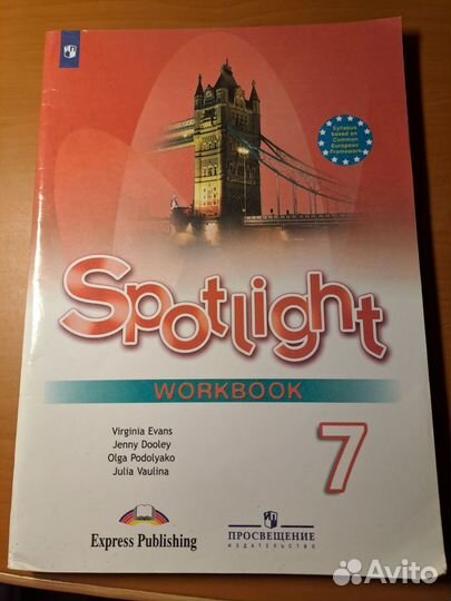 Spotlight 7 класс