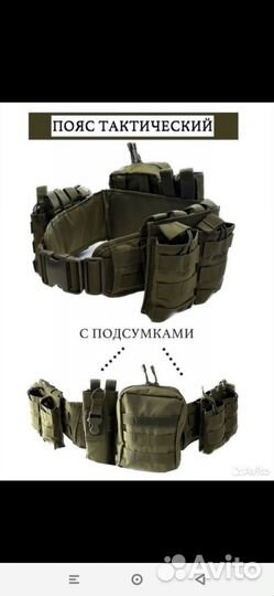 Тактический пояс с подсумками
