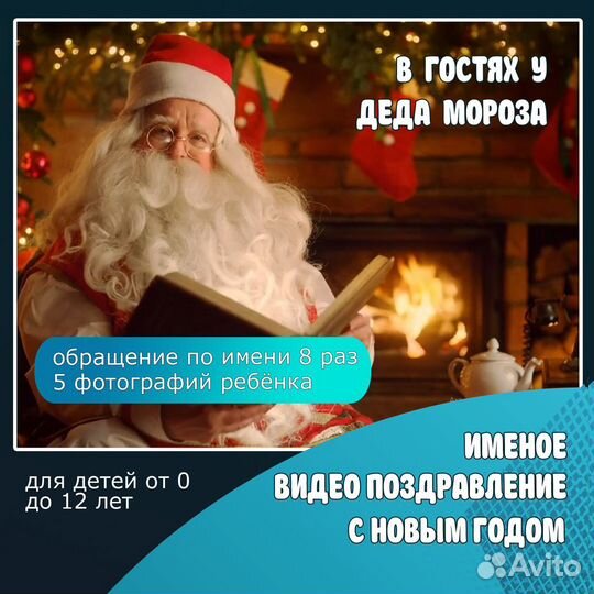 Франшиза Новогодняя 2024
