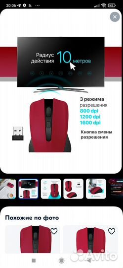 Беспроводная мышь Accura MM 935