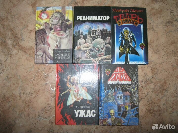 Коллекция мистики и ужасов. С, Кинг, К. Баркер