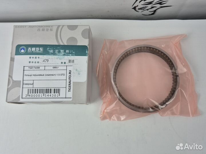 Кольца поршневые 1.5 std Geely Mk