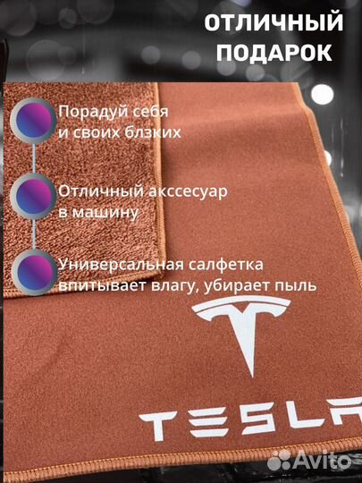 Микрофибра автополотенце салфетка для авто tesla