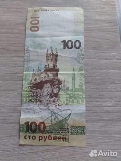 Купюра