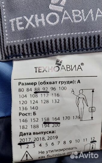 Продам женский зимний костюм, спецодежда