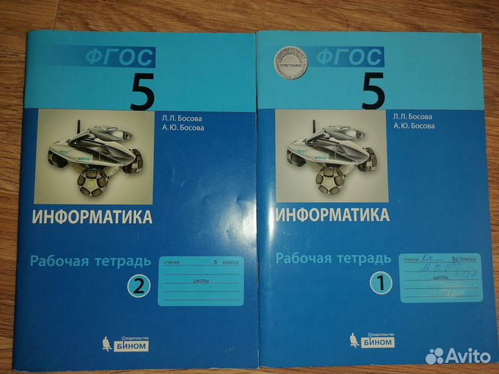Информатика 5 класс рабочая тетрадь