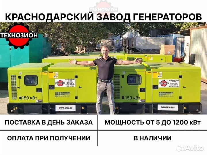 Дизельный генератор Cummins 100 квт