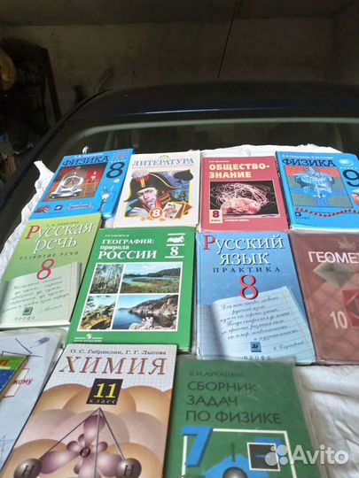 Учебники для 8 класса