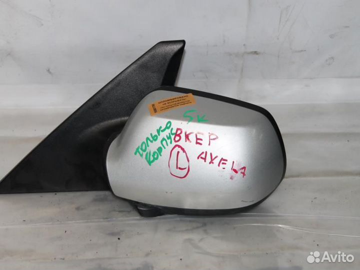 Зеркало левое Мазда 3/Аксела BK хэчбек А790