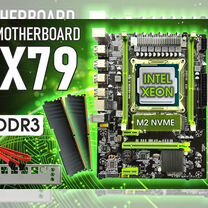 Собери комплект x79 + Intel Xeon v2 + DDR3 х79