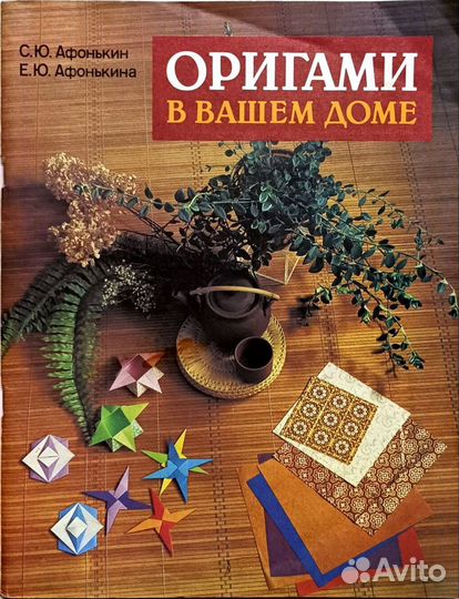 Книги по лепке из пластилина, оригами (Пакетом)