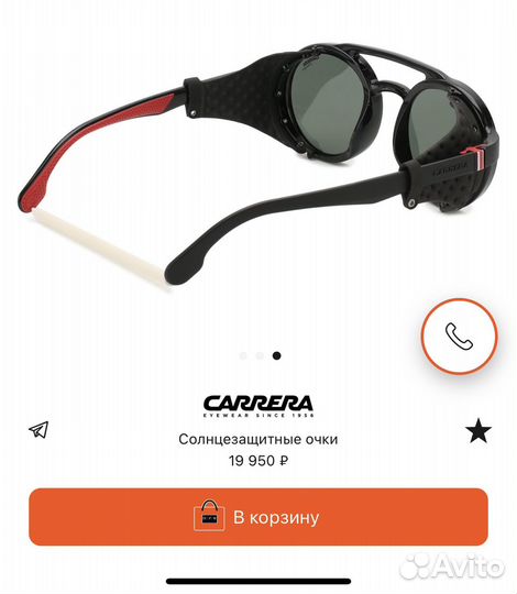 Очки Carrera