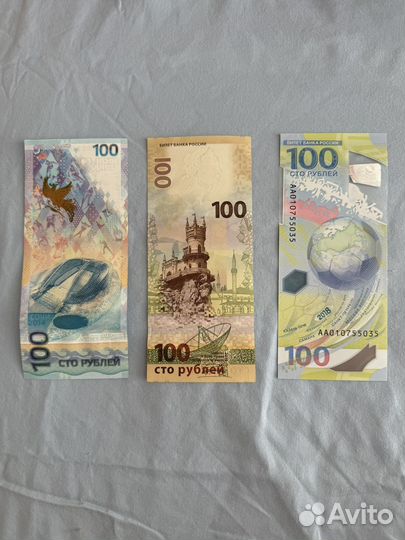 Купюра 100р сочи 2014