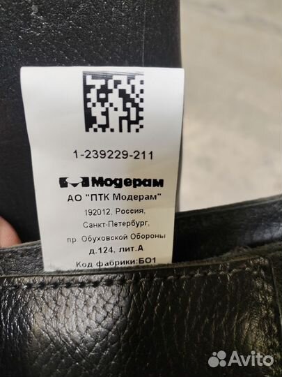 Сапоги мужские зимние 44 размер