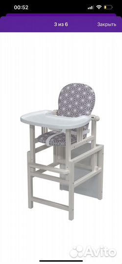 Стульчик для кормления