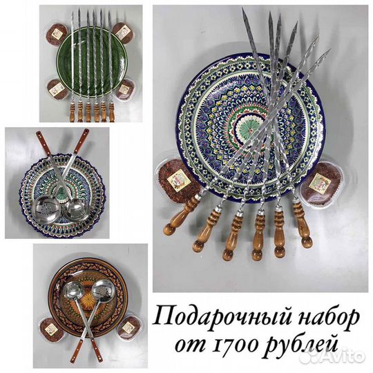 Подарочный набор с ляганом