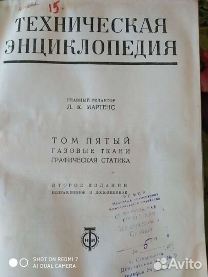 Энциклопедия