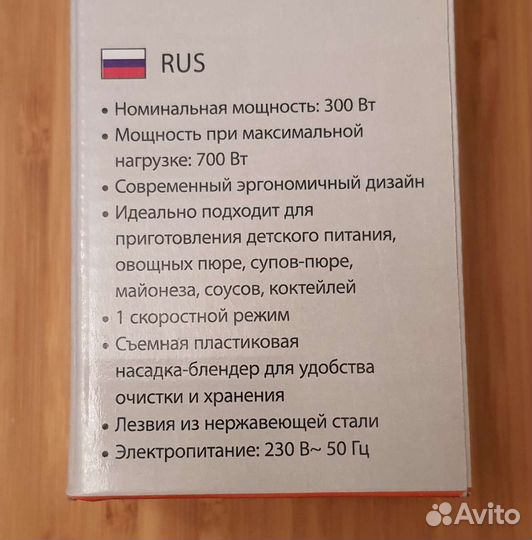 Блендер ручной