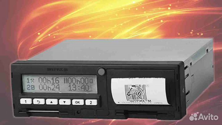 Тахограф Штрих-М новый с блоком скзи