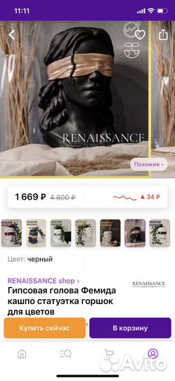 Кашпо-статуэтка голова/бюст из гипса